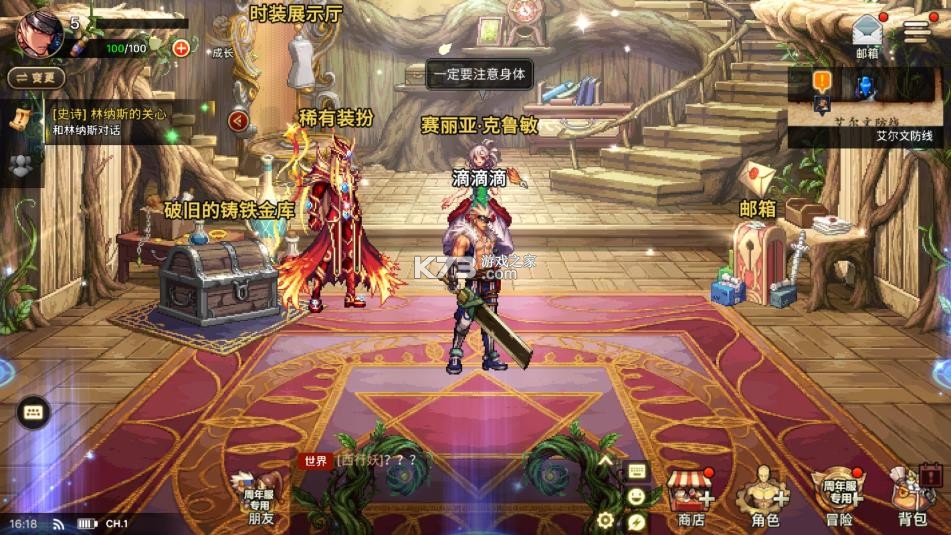 dnf手游 v36.5.0 内购破解版 截图