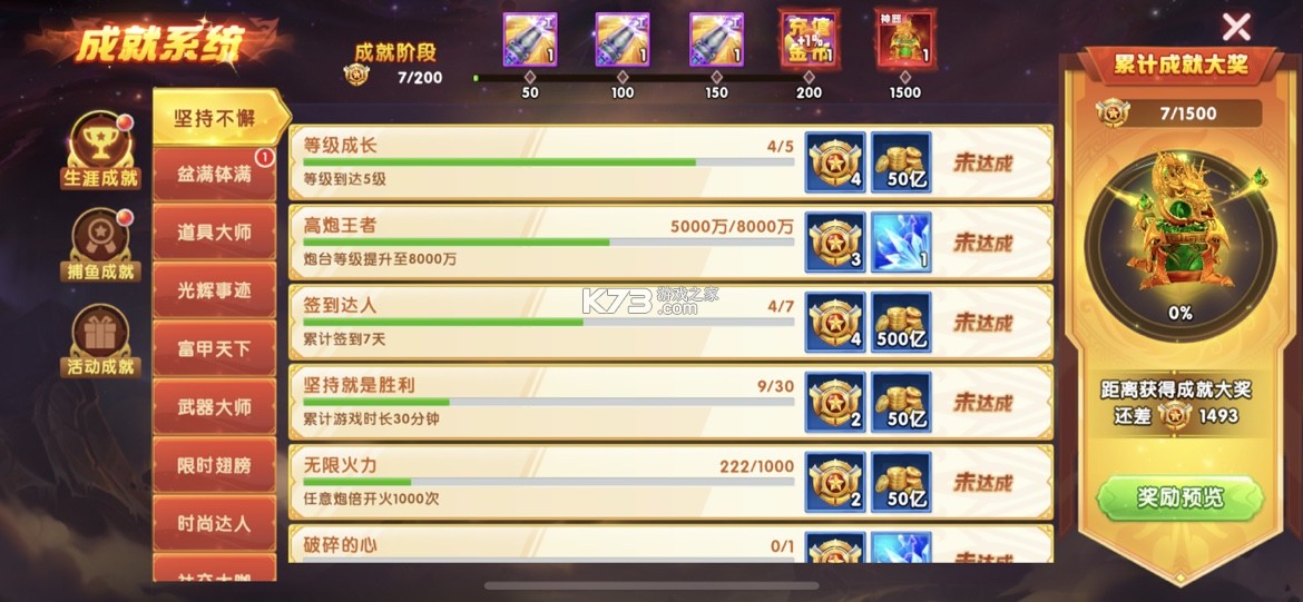 捕鱼大作战 v10.3.45.4.0 3d下载安装 捕鱼大作战 v10.3.45.4.0 3d下载安装