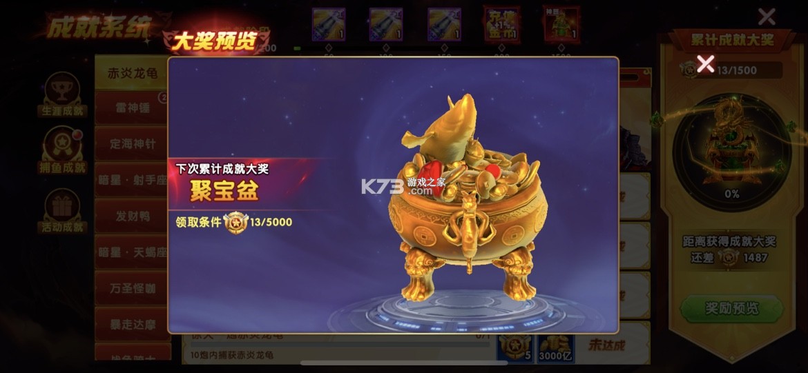 捕鱼大作战 v10.3.45.4.0 3d下载安装 捕鱼大作战 v10.3.45.4.0 3d下载安装