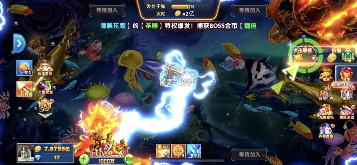 捕鱼大作战 v1.5103 3d版 截图