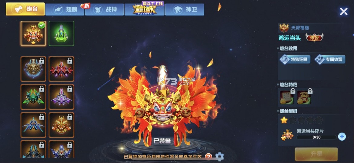 捕鱼大作战 v10.3.45.4.0 送奖券版本 截图