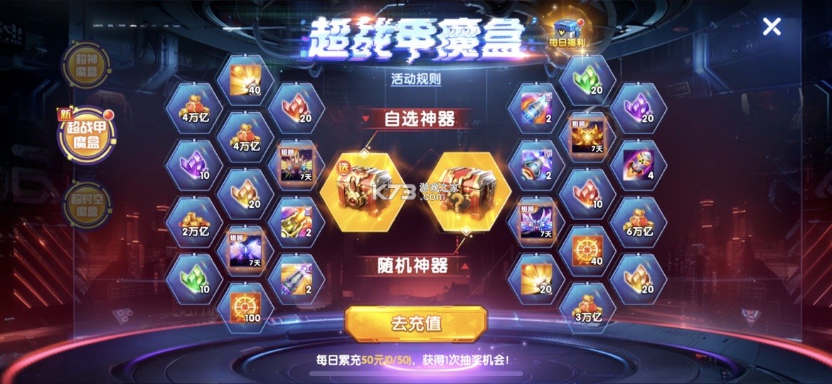 捕鱼大作战 v5.15 qq渠道版 截图