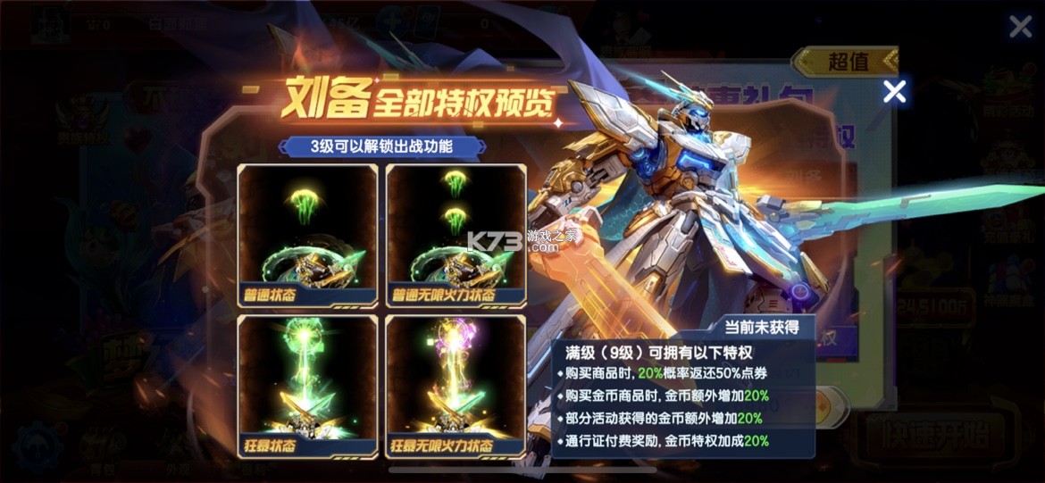 捕鱼大作战 v5.15 qq渠道版 截图