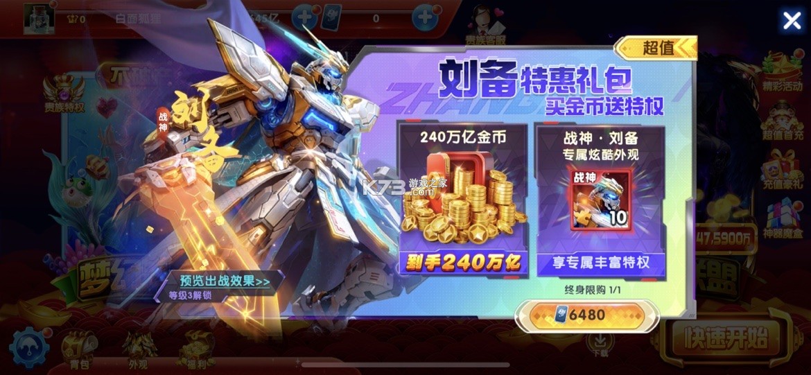 捕鱼大作战 v5.15 qq渠道版 截图