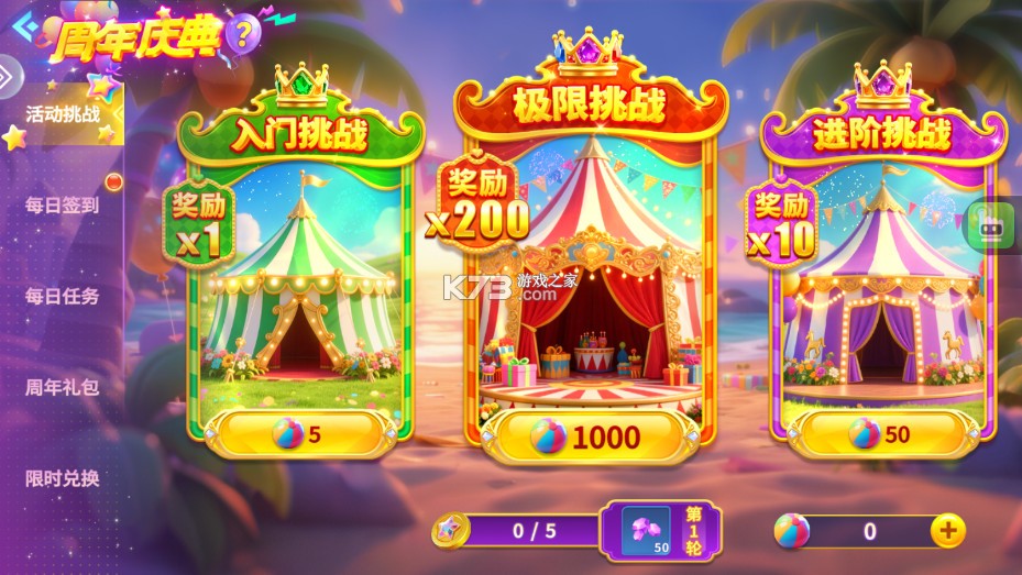 街机金蟾捕鱼 v3.10.0 经典版 截图