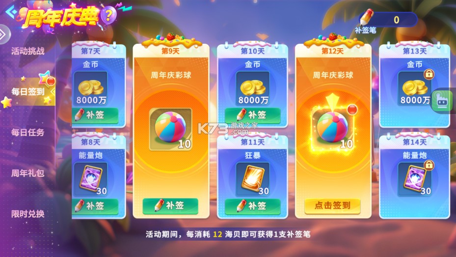 街机金蟾捕鱼 v3.10.0 经典版