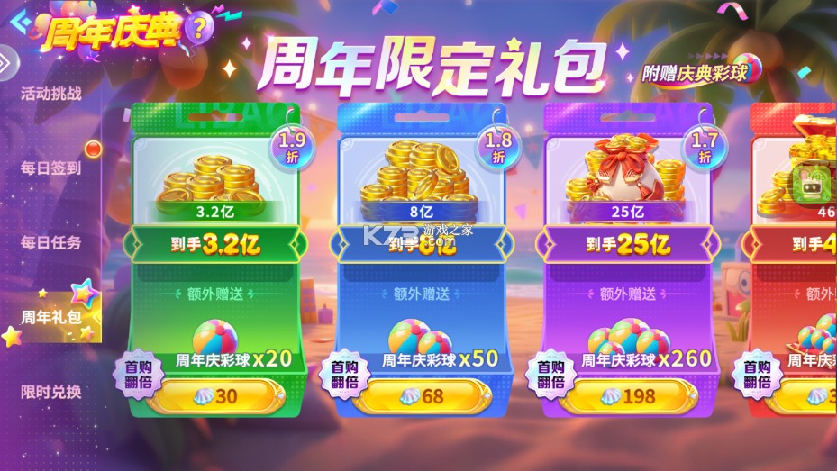 街机金蟾捕鱼 v3.10.0 经典版