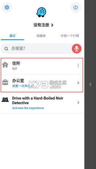位智waze v5.13.90.900 app下载 截图