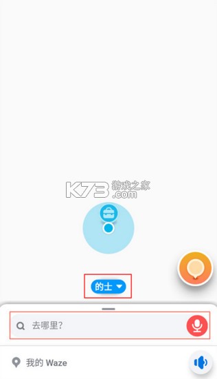位智waze v5.13.90.900 app下载 截图