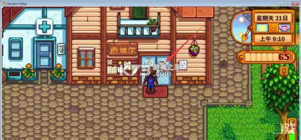 星露谷物语美化版 v1.6.15.0 无限金币