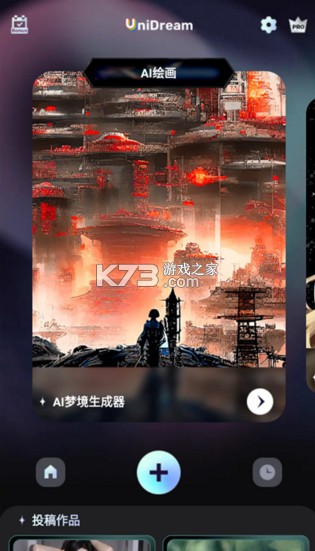 unidreamai v4.0.2 安卓免费版 unidreamai v4.0.2 安卓免费版