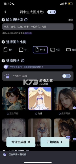 unidreamai v4.0.2 安卓免费版 unidreamai v4.0.2 安卓免费版