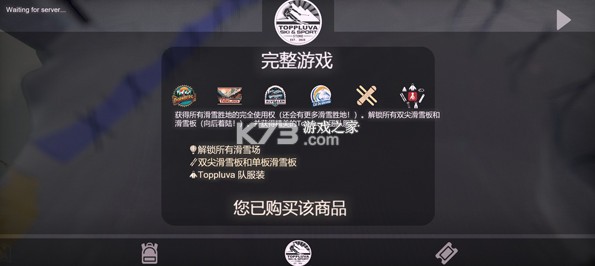 雪山滑雪大冒险2 v1.04609 下载安装 雪山滑雪大冒险2 v1.04609 下载安装