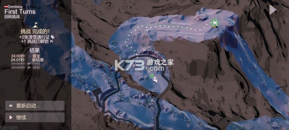 雪山滑雪大冒险2 v1.04609 下载安装 雪山滑雪大冒险2 v1.04609 下载安装