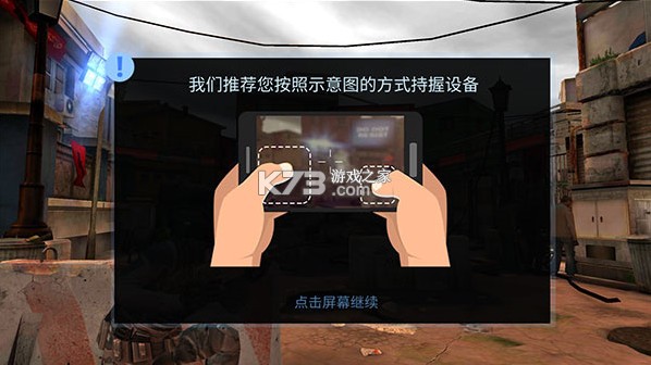 火力掩护cover fire v1.33.11 破解版 截图