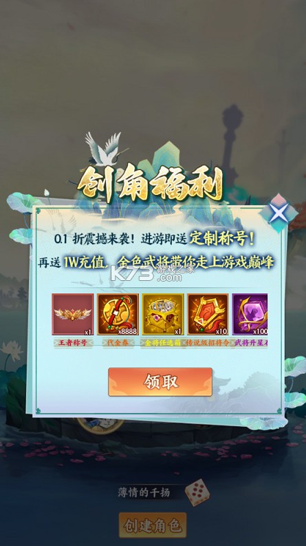 怪物惊魂夜 v1.0.0 0.1爆打曹操版 截图