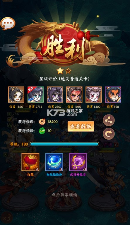 怪物惊魂夜 v1.0.0 0.1爆打曹操版 截图