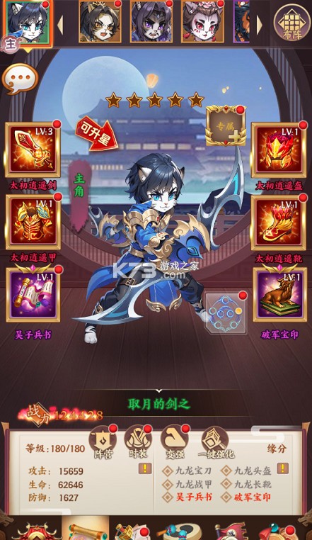 怪物惊魂夜 v1.0.0 0.1爆打曹操版 截图