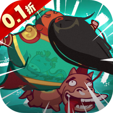 群英打三国 v1.0.0 0.1折圆滚滚三国版