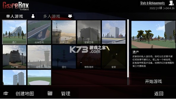 g沙盒仇恨 v16.0.27 mod破解版内置菜单 截图