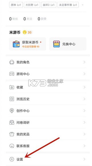 米哈游通行证 v2.96.2 官方版(米游社) 米哈游通行证 v2.96.2 官方版(米游社)