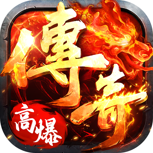 海狼 v1.0.2 传奇手游