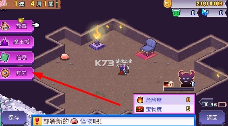 魔王城物语 v1.2.8 汉化版破解版 截图