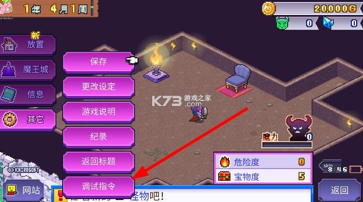 魔王城物语 v1.2.8 汉化版破解版 截图