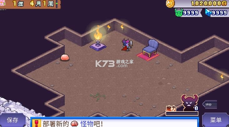 魔王城物语 v1.2.8 汉化版破解版 截图