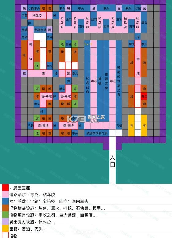 魔王城物语 v1.2.8 汉化版破解版 截图