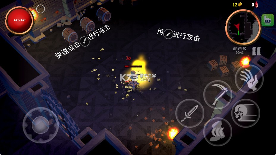 骷髅复仇者 v0.7.4 破解版 截图