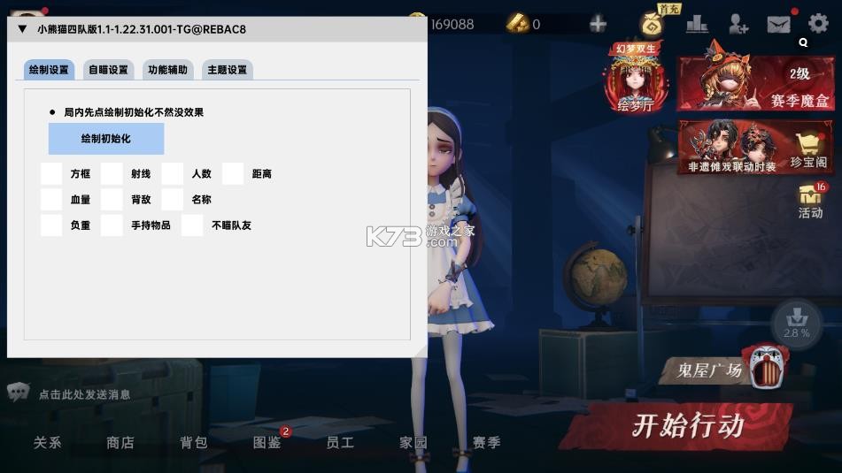小熊猫四队版 v1.4 app下载 小熊猫四队版 v1.4 app下载
