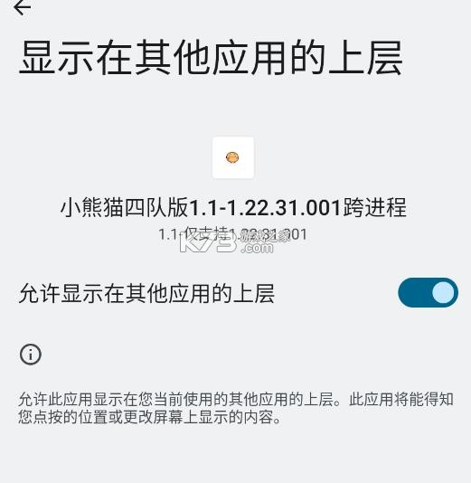 小熊猫四队版 v1.4 app下载 小熊猫四队版 v1.4 app下载