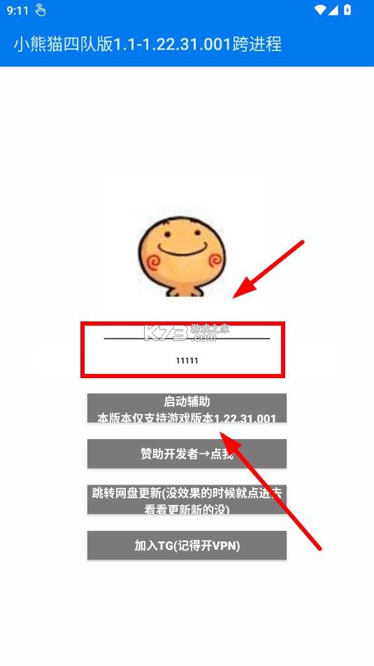 小熊猫四队版 v1.4 app下载 小熊猫四队版 v1.4 app下载