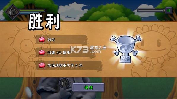 僵尸不能死 v0.1.0 下载安装 截图