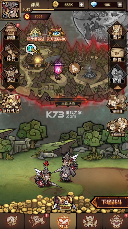 艾尔多战记 v1.0.0 0.05折版 截图