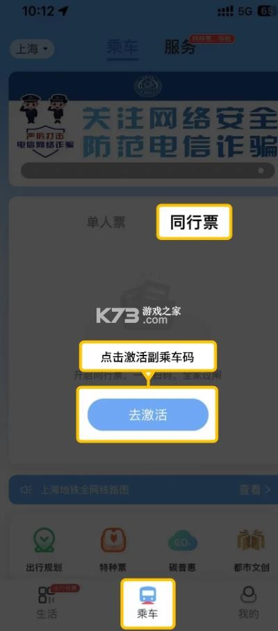 metro大都会 v2.6.20 下载安装 截图