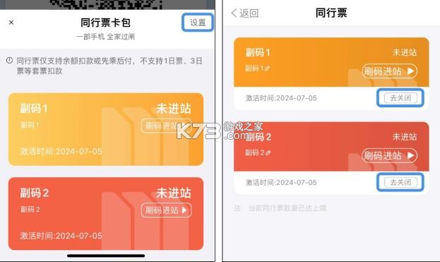 metro大都会 v2.6.20 下载安装 截图
