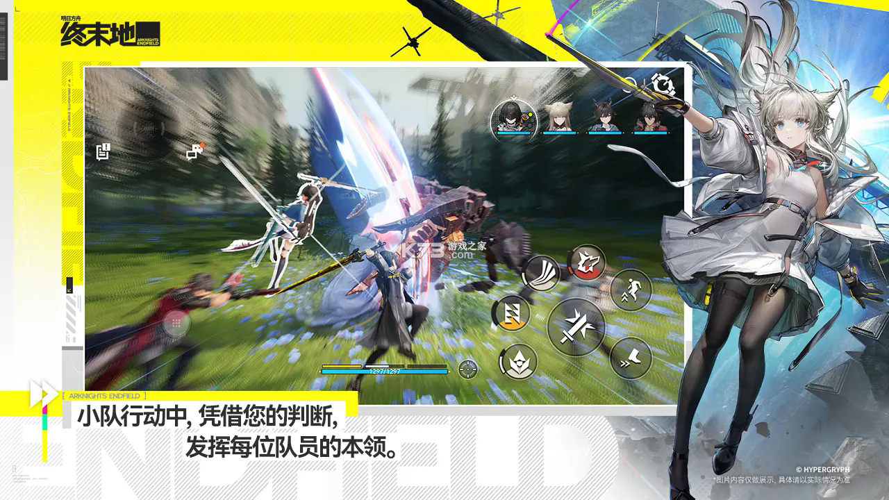 明日方舟终末地 v0.8.24 手游官方版 截图