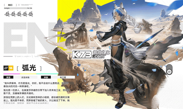 明日方舟终末地 v0.8.24 手游官方版 截图