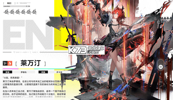 明日方舟终末地 v0.8.24 手游官方版 截图