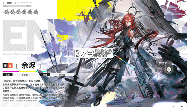 明日方舟终末地 v0.8.24 手游官方版 截图