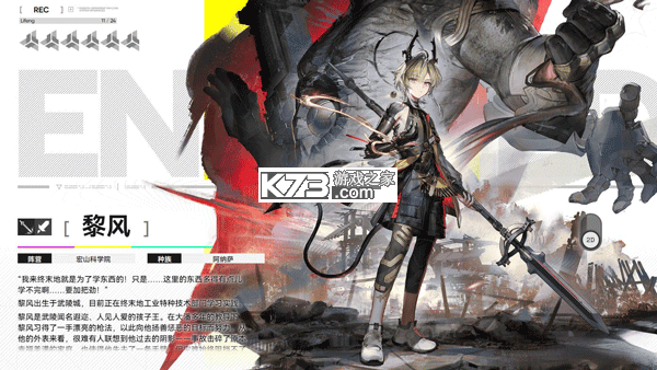 明日方舟终末地 v0.8.24 手游官方版 截图