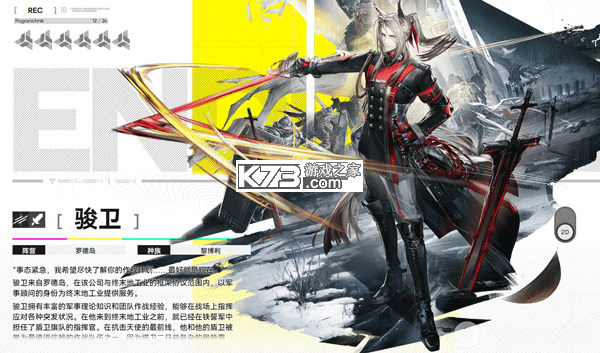 明日方舟终末地 v0.8.24 手游官方版 截图