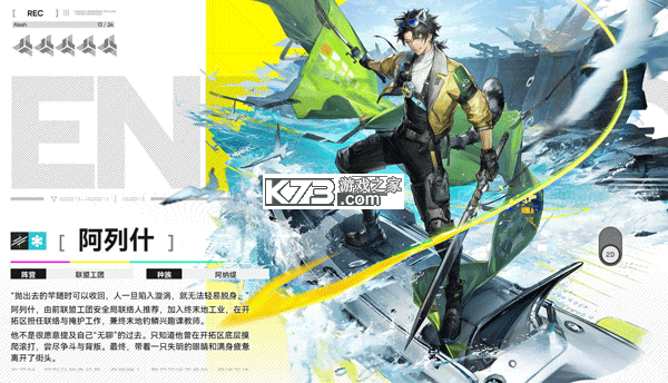 明日方舟终末地 v0.8.24 手游官方版 截图