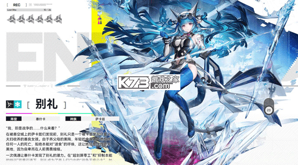 明日方舟终末地 v0.8.24 手游官方版 截图