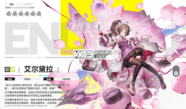 明日方舟终末地 v0.8.24 手游官方版 截图