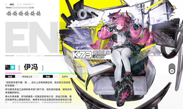 明日方舟终末地 v0.8.24 手游官方版 截图