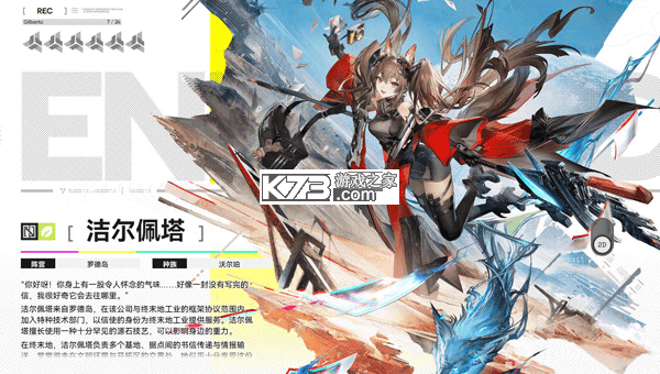 明日方舟终末地 v0.8.24 手游官方版 截图