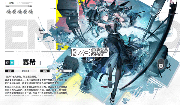 明日方舟终末地 v0.8.24 手游官方版